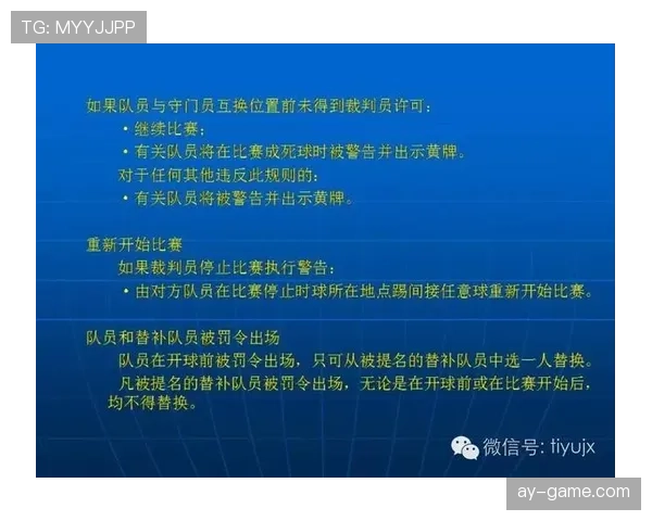间接任意球规则拆解：哪些情况必须提示裁判示意？